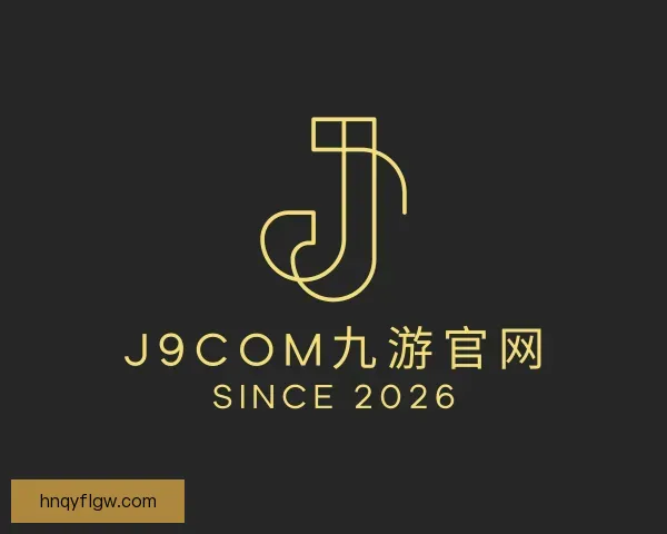 知道j9com九游官网
